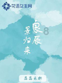 美妙冬季拼图